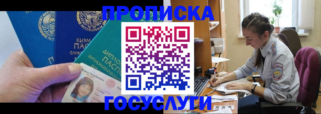 прописка от собственника в Кимовске