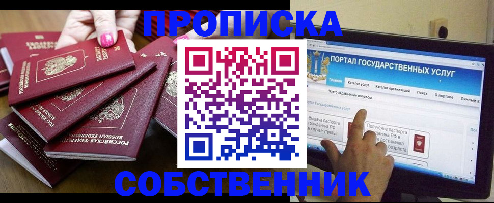 где прописаться в Кимовске