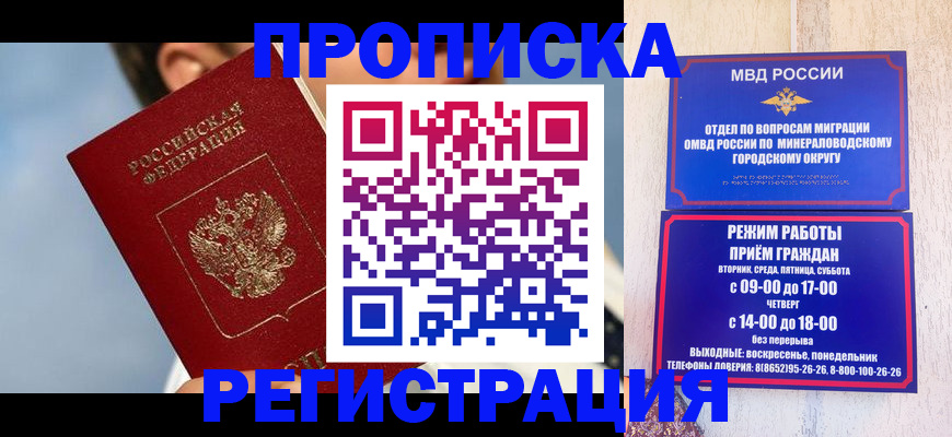 временная регистрация недорого в Кимовске