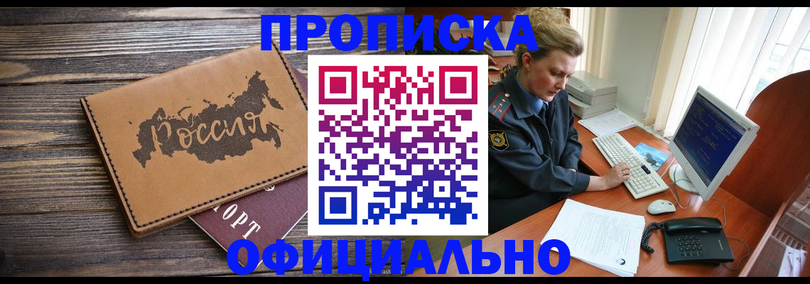 пропишу в квартире в Кимовске