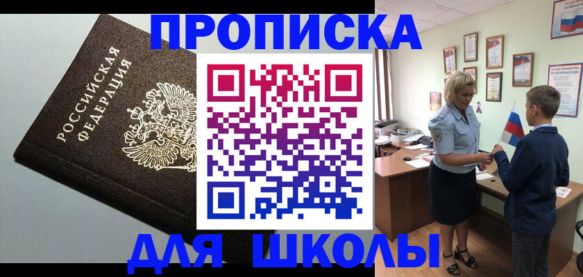 где прописаться в Кимовске